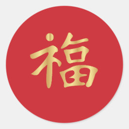 Golden 福 (Fú) Kinesisk Bra Fortune Lunar nyår Runt Klistermärke