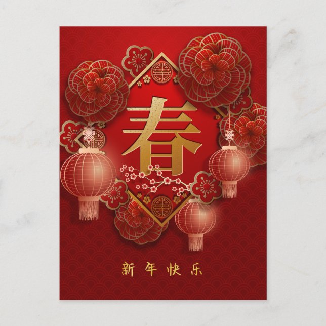 Golden and red ornament papercut Chinese New Year Vykort (Framsida)