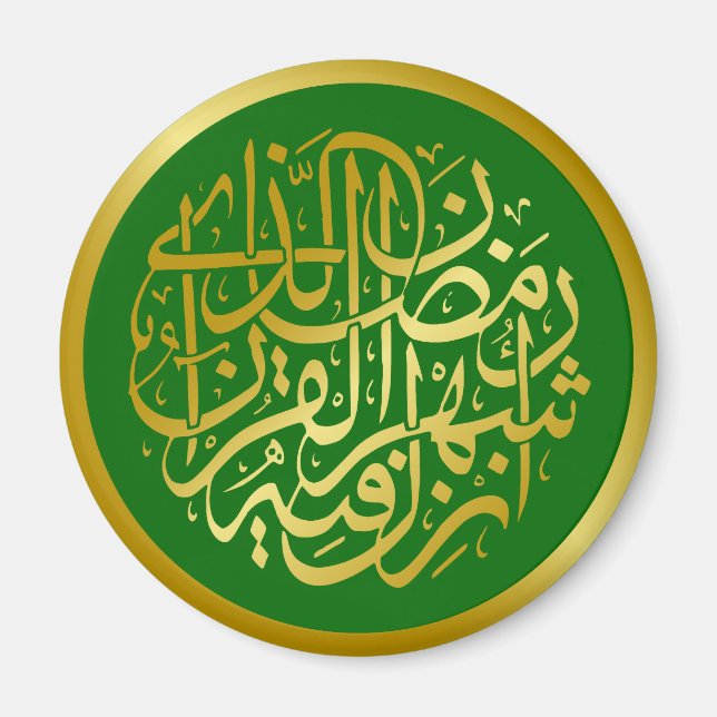 Golden Arabiska kalligrafi Magnet (Framsidan)