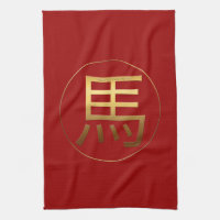 Golden Chinese Horse Ideogram New Year Zodiac KT