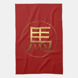 Golden Chinese Horse Ideogram New Year Zodiac KT Kökshandduk