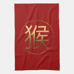 Golden Chinese Monkey Ideogram New Year Zodiac KT Kökshandduk