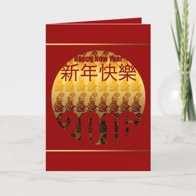 Golden Chinese Monkey nyår 2016 röd VGC Helgkort (Framsida)
