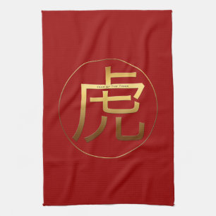 Golden Chinese Tiger Ideogram nyår Zodiac KT Kökshandduk