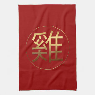 Golden Chinese Tupp Ideogram New Year Zodiac KT Kökshandduk