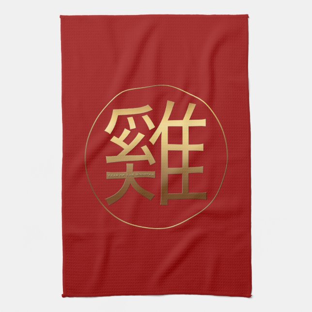 Golden Chinese Tupp Ideogram New Year Zodiac KT Kökshandduk (Vertikal)