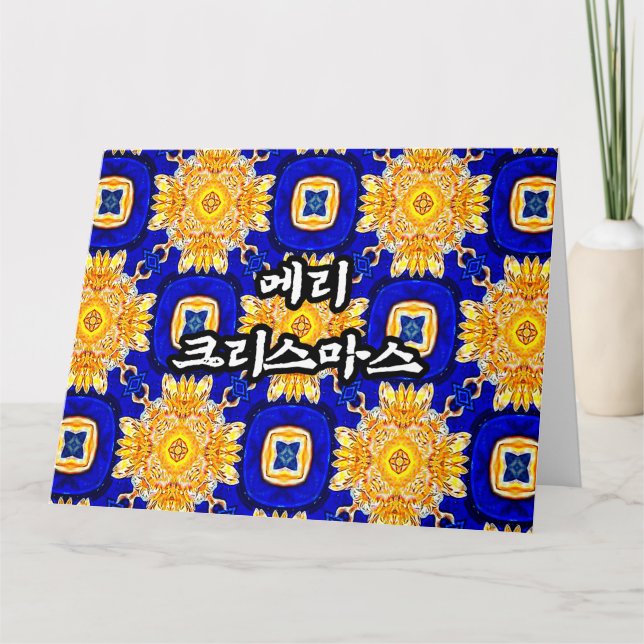 Golden Church Mural mönster. Tack Kort (Framsida)