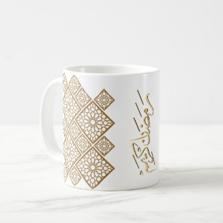 Golden Geometric Ramadan Kareem Kaffemugg