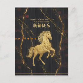 Golden Horse 2026 - Chinese Lunar New Year Luxury  Helg Vykort