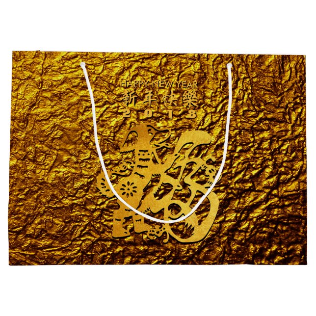 Golden Hund Year Chinese Papercut L Gift Bag (Baksidan)