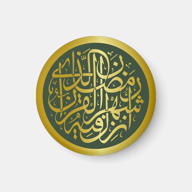 Golden Islamic Calligraphy Design Magnet (Framsidan)