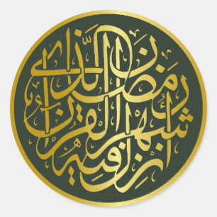 Golden Islamic Calligraphy Design Runt Klistermärke