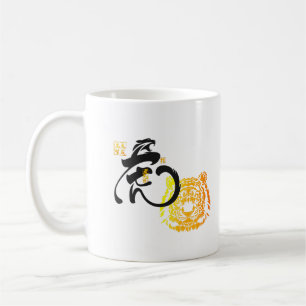 Golden Mighty Tiger Symbol Chinoiserie Chic Kaffemugg