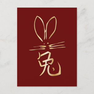 Golden Rabbit med kinesiskt tecken Vykort