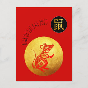 Golden Red Råtta Papercut Chinese nyår 2020 GP Inbjudan Vykort