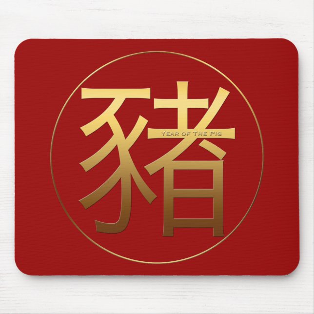 Golden Symbol Gris kinesiskt nyår 2019 Mousepad Musmatta (Framsidan)