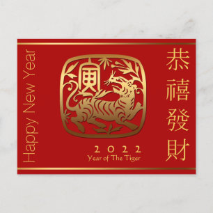 Golden Tiger China New Year Helgdag PostC Inbjudan Vykort