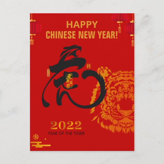 Golden Tiger Symbol Chinese Zodiac New Year Red Vykort (Framsida)