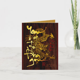 Golden Vietnamese Wood Dragon, nyår 2024 GC2 Helgkort