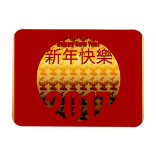Golden Year of the Tupp 2017 H Magnet 1