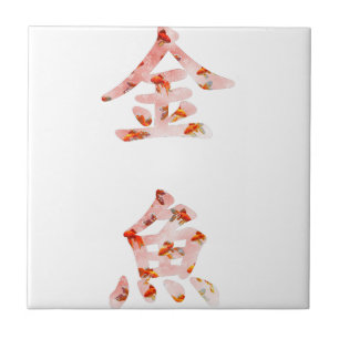 Goldfish in ’Kingyo’ Chinese Characters (rosa) Kakelplatta