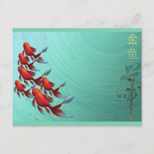 Goldfish Jinyu 金 鱼 vykort