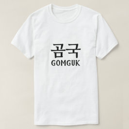Gomguk på koreanska 곰 국 t shirt