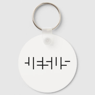 Gömt Namn av Jesus Nyckelring