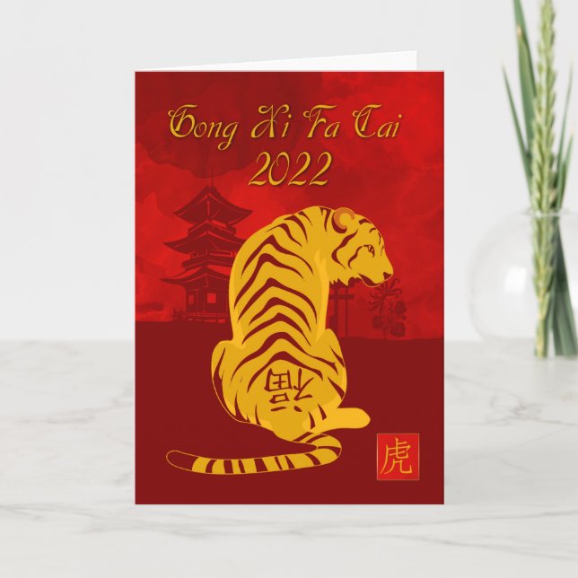 Gong Xi Fa Cai 2022 med tiger och Pagoda Kort (Framsida)