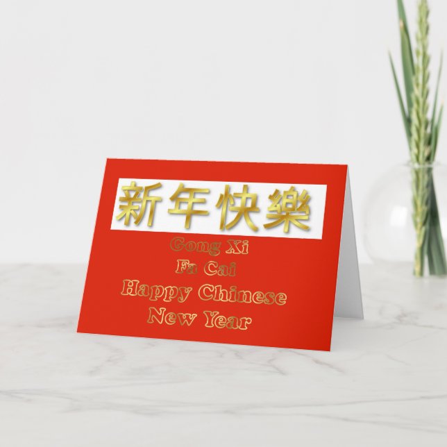 Gong Xi Fa Cai kinesisk nyårsaftonym för Vietnam Helgkort (Framsida)