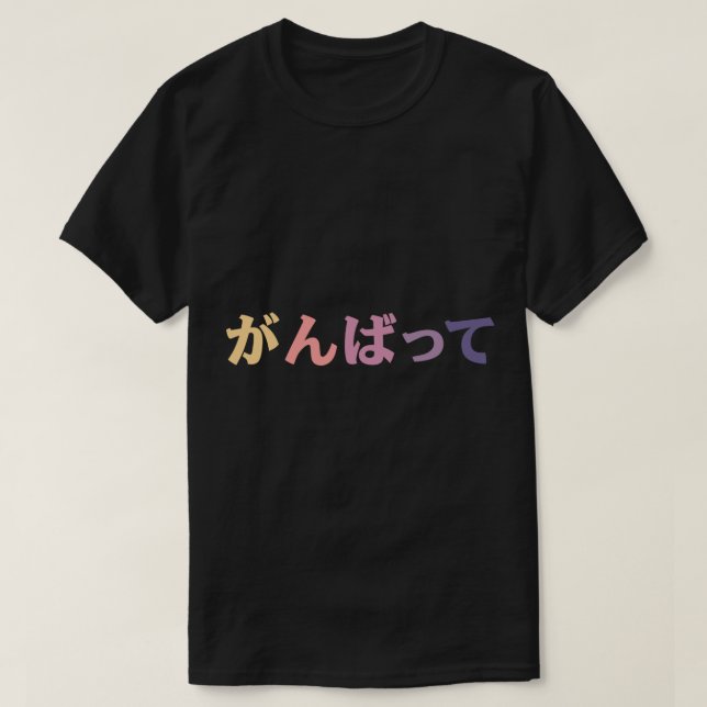 Gör ditt bästa (Ganbatte) på japanska kanji hiraga T Shirt (Design framsida)