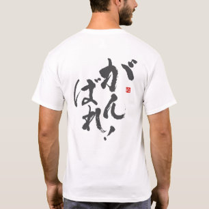 Gör ditt bästa [japanskt] t shirt