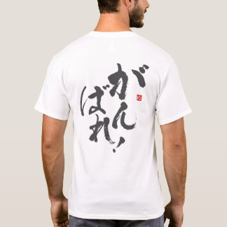 Gör ditt bästa [japanskt] t shirt