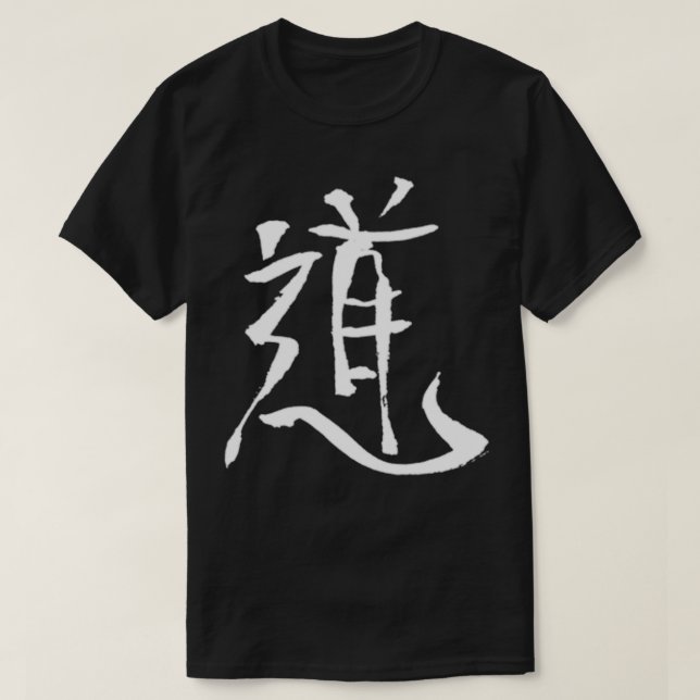 Gör som japanska BLÄCK skriver martialkonst JAPAN T Shirt (Design framsida)