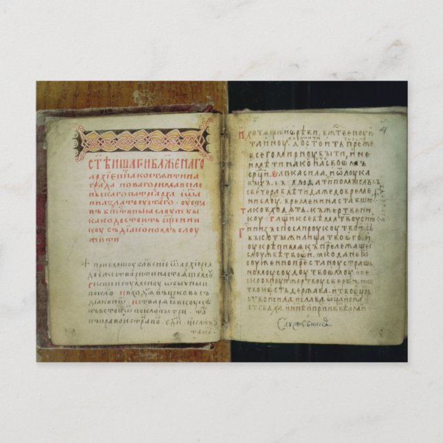 Gospel Folion St. Sergius i Radonezh Vykort (Framsida)