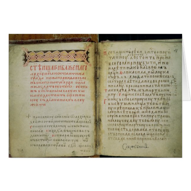 Gospelfolio av St. Sergius av Radonezh Hälsningskort (Framsidan Horizontal)