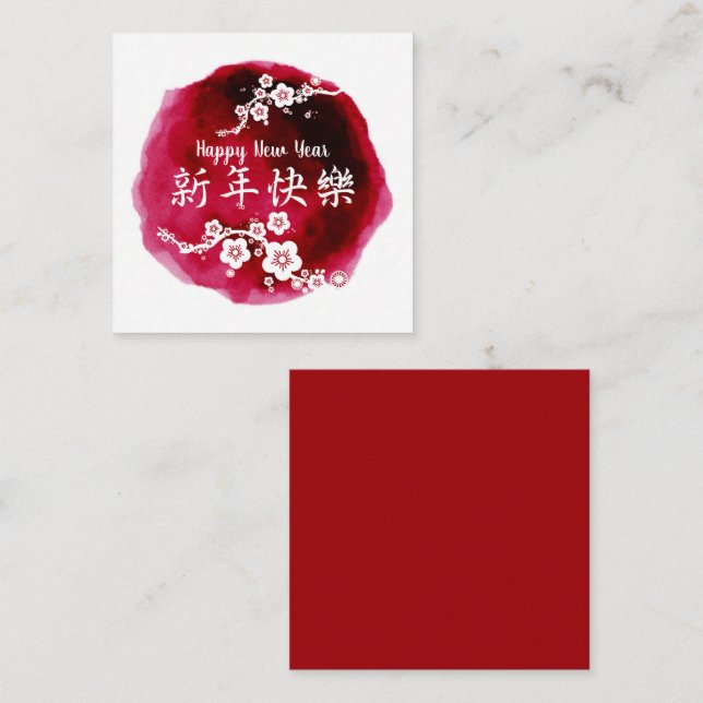 Gott kinesiskt nyår Blommar Fyrkants Noteskort Anteckningskort (Fram/baksida)