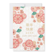 Gott kinesiskt nyår vårblommor dekoration