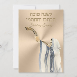 Gott l'shanah Tovah Yom Kippur Rosh Hashanah Julkort