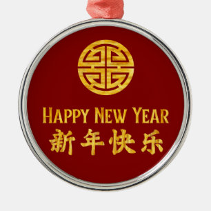 Gott nytt år 新年快乐 Guld kinesisk metallprydnad Julgransprydnad Metall