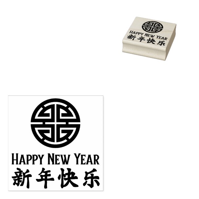 Gott nytt år 新年快乐 Röd kinesisk gummistämpel Stämpel (Stämplad)