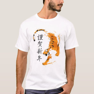 gott nytt år 2022-årsjubileum för tigern - Luna T Shirt