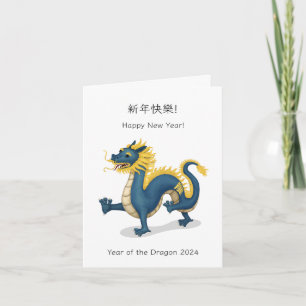"Gott nytt år" Bilinguala kinesiska zodiakens drak Kort