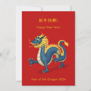 "Gott nytt år" China Zodiac Dragon Red