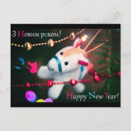 Gott nytt år hälsningskort helg vykort