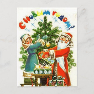 Gott nytt år! helg vykort