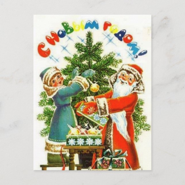 Gott nytt år! helg vykort (Framsida)