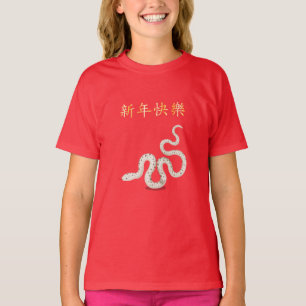 "Gott nytt år" i kinesisk Zodiac Snake T Shirt