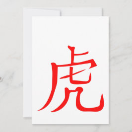 Gott nytt år i tigern 2022 inbjudningar