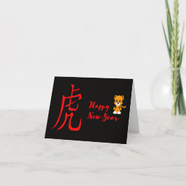 Gott nytt år i tigern 2022 kort